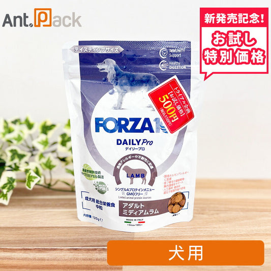 【お試し特別価格】フォルツァ10 Daily Pro デイリープロ アダルトミディアム ラム 犬用 120g（72889）