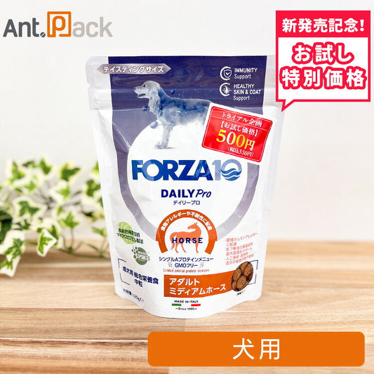 【お試し特別価格】フォルツァ10 Daily Pro デイリープロ アダルトミディアム ホース 犬用 120g（72872）