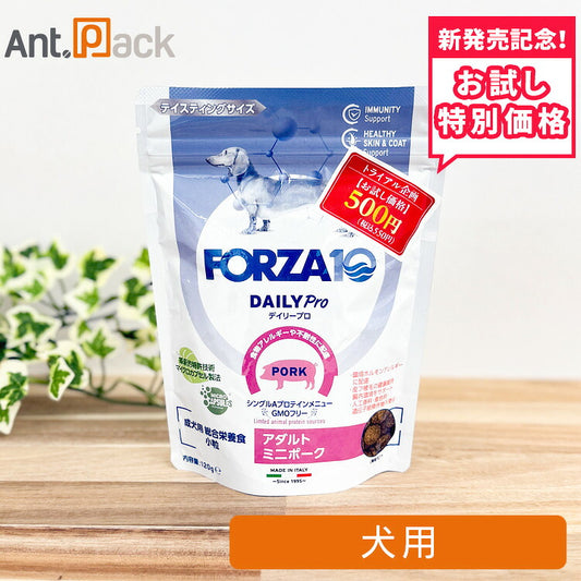 【お試し特別価格】フォルツァ10 Daily Pro デイリープロ アダルトミニ ポーク 犬用 120g（72759）