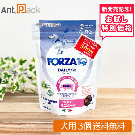 【お試し特別価格】フォルツァ10 Daily Pro デイリープロ アダルトミニ ポーク 犬用 120g×3個（72759）