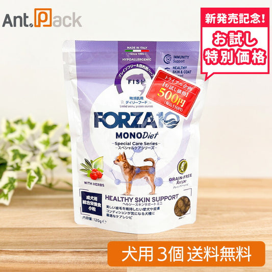 【お試し特別価格】フォルツァ10 スペシャルケア ヘルシースキンサポート ミニ グレインフリー 犬用 120g×3個（72766）