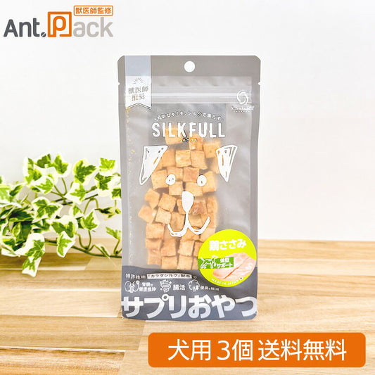 SILKFULL（シルクフル）サプリおやつ 鶏ささみ 体型サポート 犬用 30g ×3（10567）