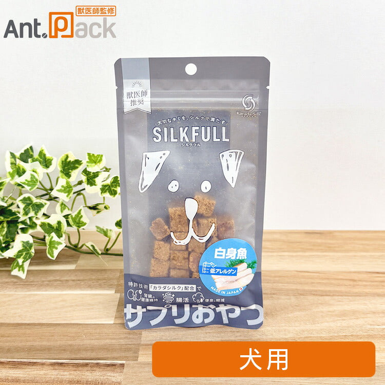 SILKFULL（シルクフル）サプリおやつ 白身魚 低アレルゲン 犬用 30g（10574）