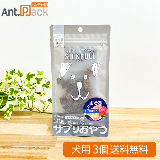 SILKFULL（シルクフル）サプリおやつ まぐろ 関節ケア 犬用 30g ×3（10550）