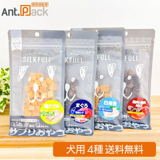 SILKFULL（シルクフル）サプリおやつ 犬用 アソート4種セット （鶏ささみ・白身魚・まぐろ・馬＆鹿MIX）×各1個