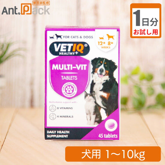 【お試し1日分】プランシュール メガビット 犬用 体重1kg～10kg 1日0.5粒