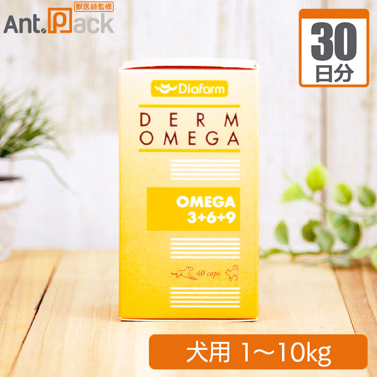 プランシュール DFオメガ3+6+9 犬用 体重1kg～10kg 1日1粒30日分