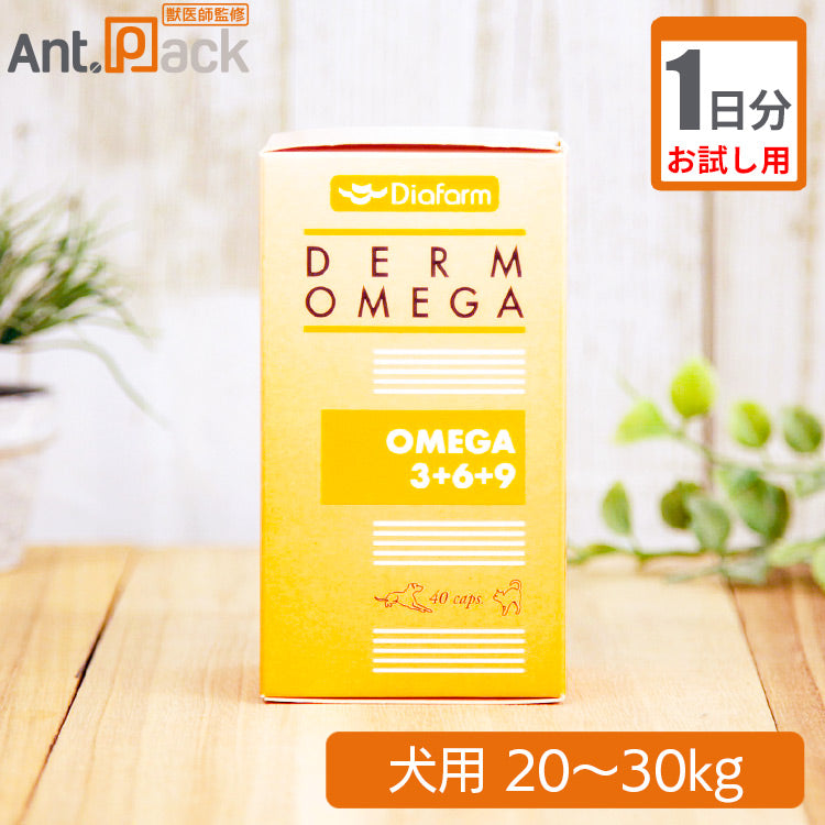【お試し1日分】プランシュール DFオメガ3+6+9 犬用 体重20kg～30kg 1日3粒