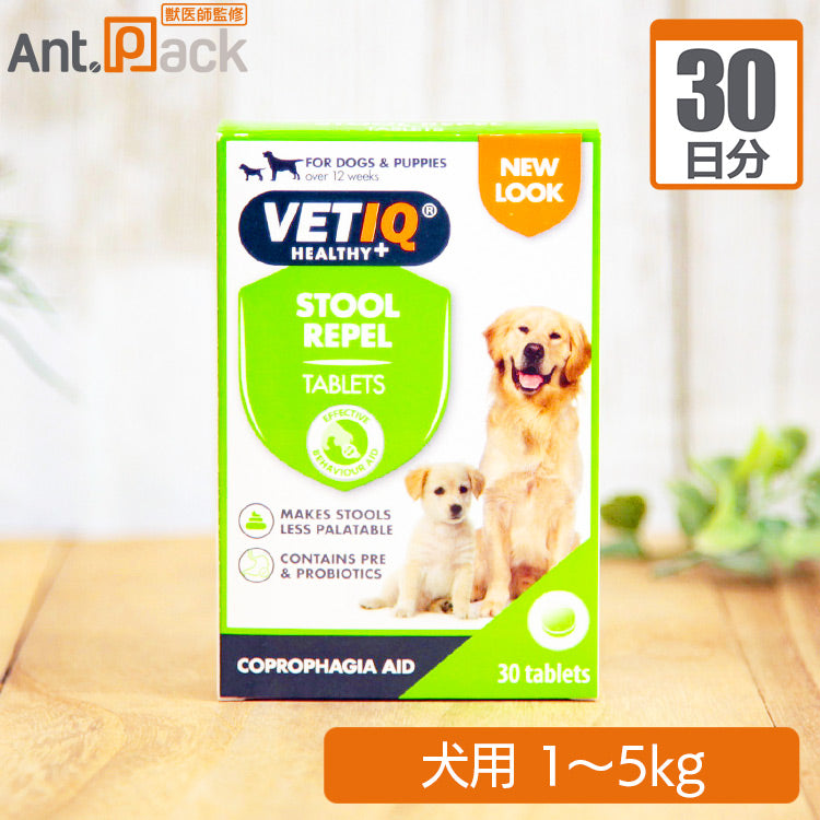 プランシュールジャパン スツールリペル 犬用 体重1kg～5kg 1日0.5粒30日分