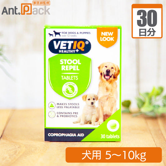 プランシュールジャパン スツールリペル 犬用 体重5kg～10kg 1日1粒30日分