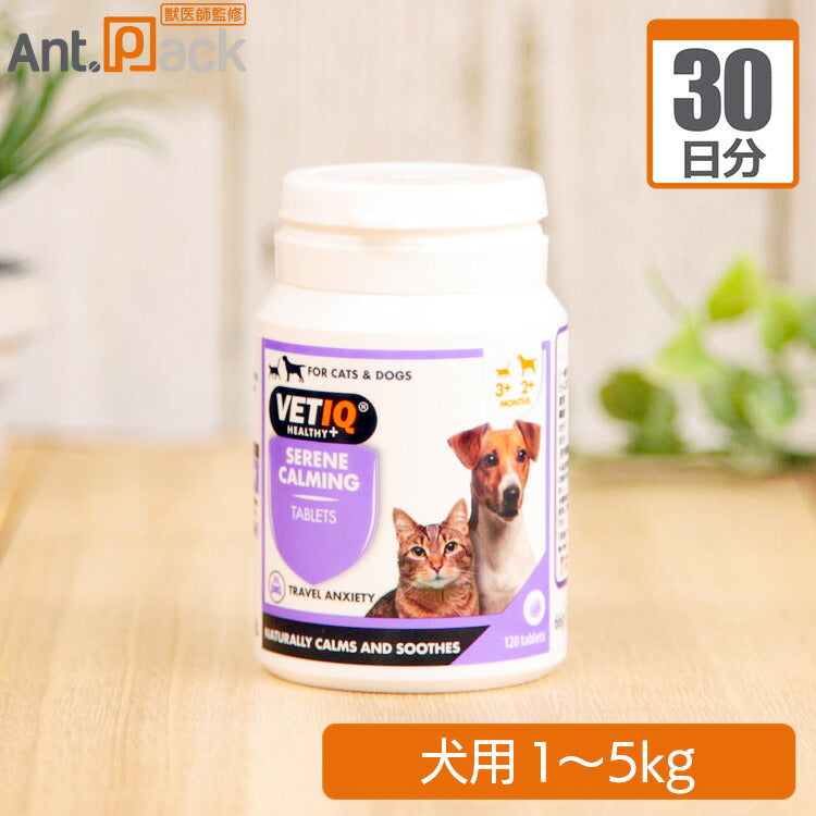 セリーンカーム 犬用 体重1kg～5kg 1日1粒30日分(1日2回 1回0.5粒)