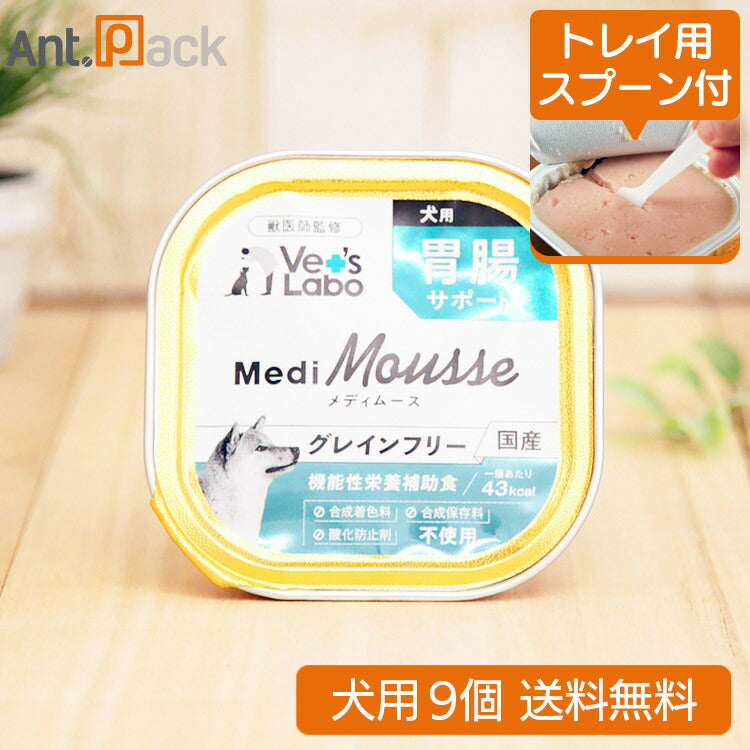 メディムース – Ant.Pack