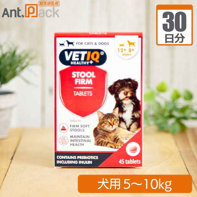 プランシュール スツールファーム 犬猫用 体重5kg～10kg 1日2粒30日分