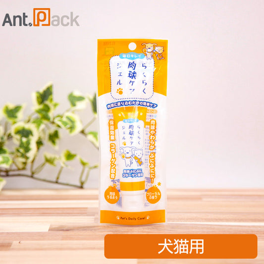 スーパーキャット らくらく肉球ケアジェル 犬猫用 30g (14437)