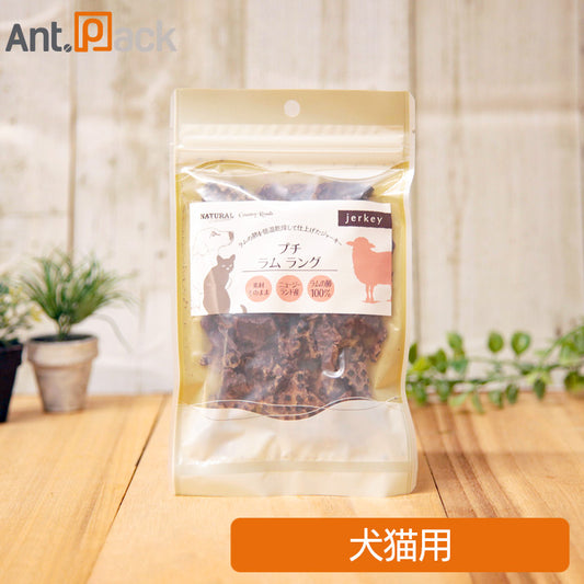 ナチュラルハーベスト プチラムラング 犬猫用 25g ［ネコポス発送］5点まで(09138)