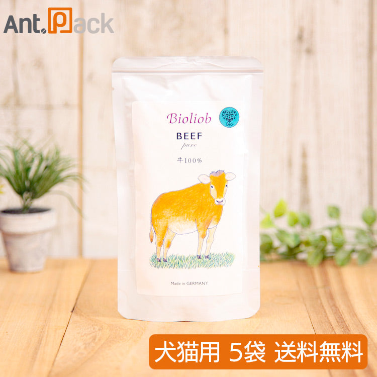 ビオリオーブ（旧ヘルマン） ピュア・ビーフ 犬猫用 120g×5袋 【送料無料】  （53868）