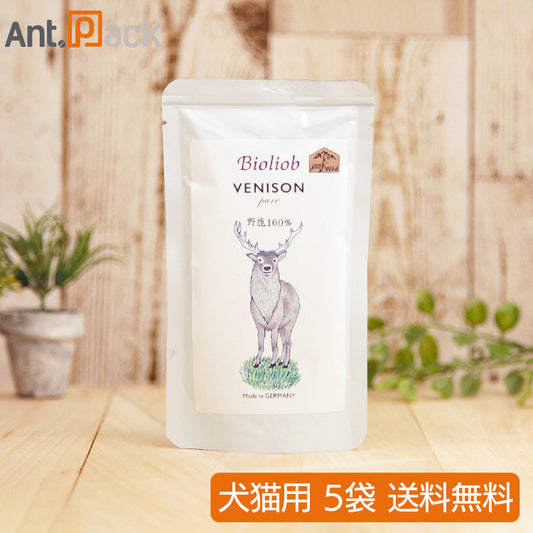 ビオリオーブ（旧ヘルマン）ピュア・ベニソン 犬猫用 120g×5袋 【送料無料】（53899）