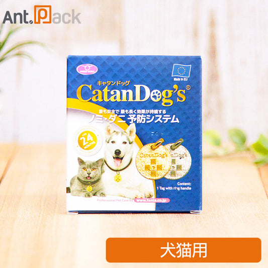 ノミ・ダニ予防 キャタンドッグ 犬猫用【送料無料】ホワイトゴールド