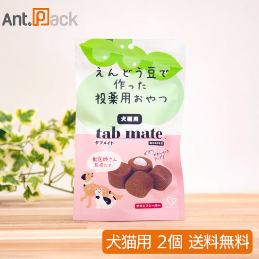全薬 タブメイト チキン 犬猫用 77g(45個)×2個 【投薬補助】 (53931)
