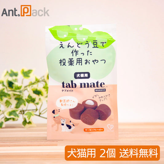 全薬 タブメイト サーモン 犬猫用 77g(45個)×2個 【投薬補助】 (53948)