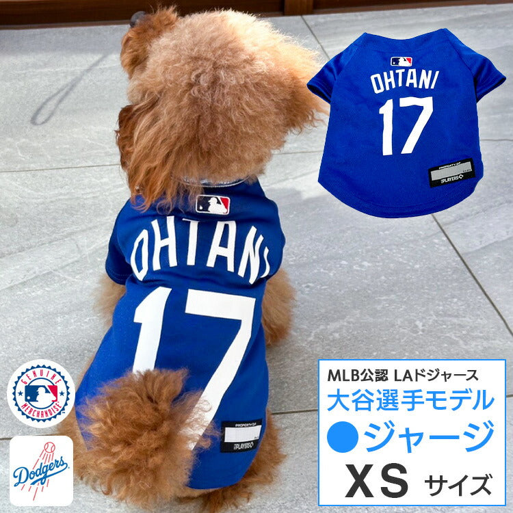 MLB公認 LA ドジャース 大谷翔平 選手モデル ジャージ ブルー XS ペット用 （69906）