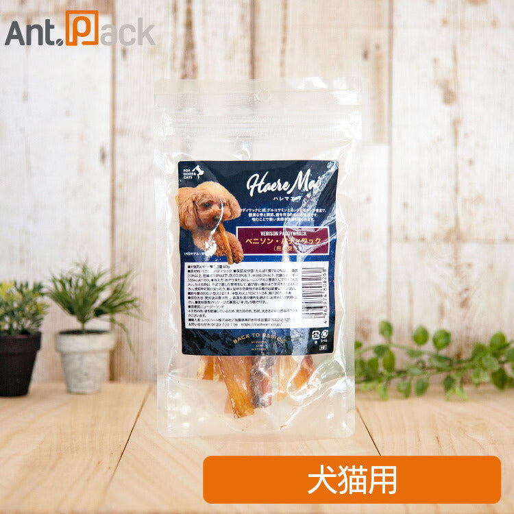 ハレマエ ベニソン･パディワック（鹿の首の腱） 犬猫用 80g［ネコポス発送］4個まで（06268）