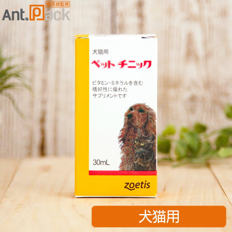 ゾエティス ペットチニック 犬猫用 30mL［ネコポス発送］2個まで
