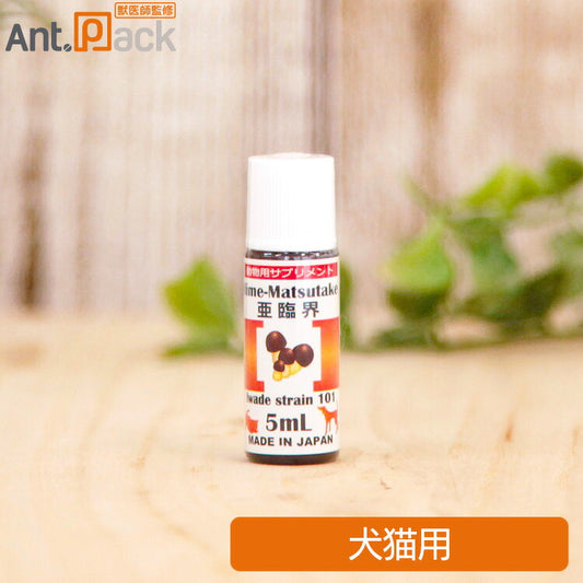 シエン 姫マツタケ 亜臨界 (岩出101株)リキッド 犬猫用 5mL