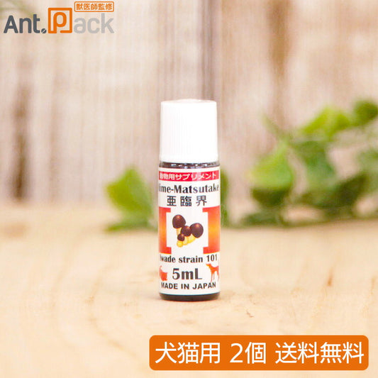 シエン 姫マツタケ 亜臨界 (岩出101株)リキッド 犬猫用 5mL×2個