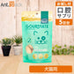 グルメイト フリーズドライトリーツ オーガニック ミニ・緑イ貝 犬猫用 25g＋セラプトfm（タブレット）お試し5日分（37201）