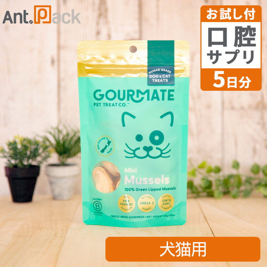 グルメイト フリーズドライトリーツ オーガニック ミニ・緑イ貝 犬猫用 25g＋セラプトfm（タブレット）お試し5日分（37201）