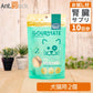 グルメイト フリーズドライトリーツ オーガニック ミニ・緑イ貝 犬猫用 25g×2個＋5-ALA＋NMNタブお試し10日分（37201）