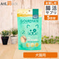 グルメイト フリーズドライトリーツ オーガニック ミニ・緑イ貝 犬猫用 25g＋腸元気ケストースタブお試し5日分（37201）