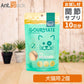グルメイト フリーズドライトリーツ オーガニック ミニ・緑イ貝 犬猫用 25g×2個＋アンチトリプルお試し10日分（37201）