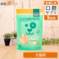 グルメイト フリーズドライトリーツ オーガニック 緑イ貝 犬猫用 50g＋セラプトfm（タブレット）お試し5日分（37003）