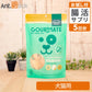 グルメイト フリーズドライトリーツ オーガニック 緑イ貝 犬猫用 50g＋腸元気ケストースタブお試し5日分（37003）