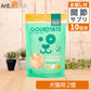 グルメイト フリーズドライトリーツ オーガニック 緑イ貝 犬猫用 50g×2個＋アンチトリプルお試し10日分（37003）