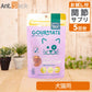 グルメイト フリーズドライトリーツ ミニ・和牛レバー 犬猫用 25g＋アンチトリプルお試し5日分（37218）