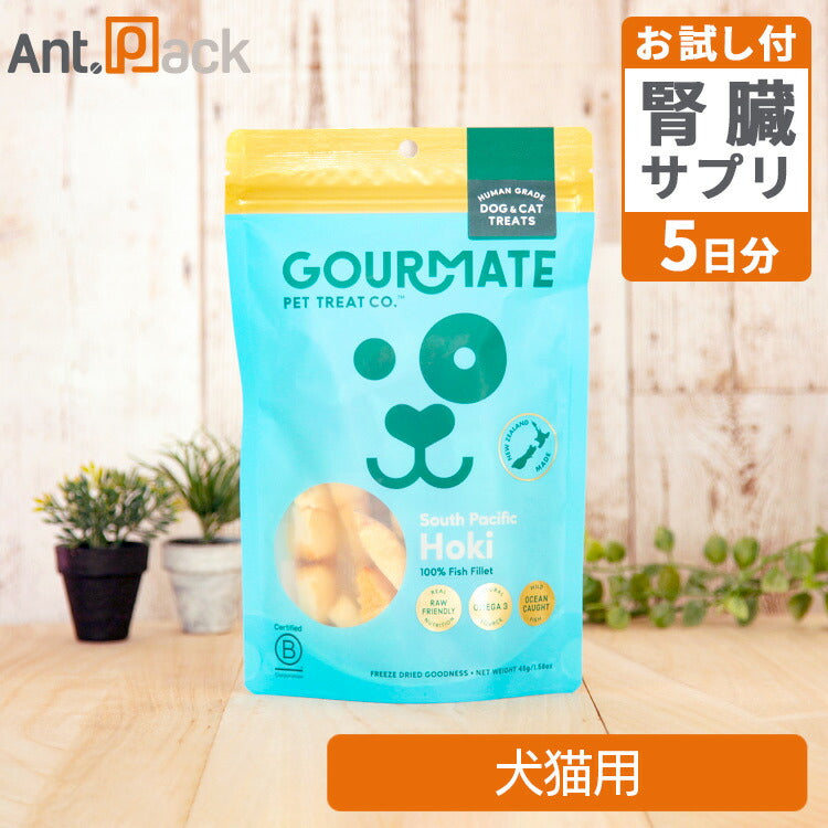 グルメイト フリーズドライトリーツ ホキ(白身魚) 犬猫用 45g＋5-ALA＋NMNタブ5日分（37034）