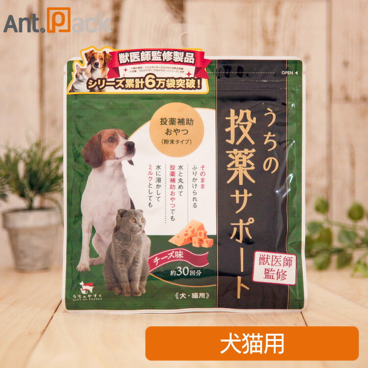 和漢 うちの投薬サポート投薬補助おやつ（粉末タイプ）チーズ味 犬猫用 60g（約30回分） （30813）