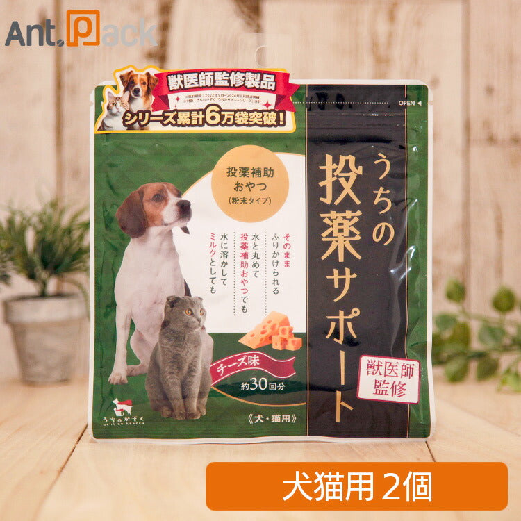 和漢 うちの投薬サポート投薬補助おやつ（粉末タイプ）チーズ味 犬猫用 60g（約30回分）×2個（30813）
