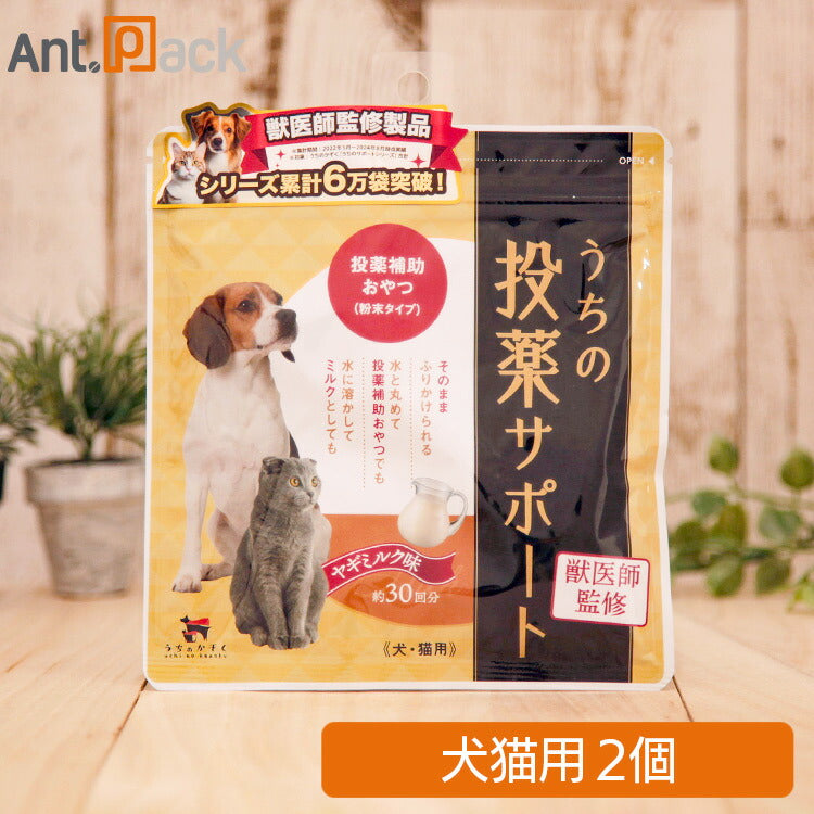 和漢 うちの投薬サポート投薬補助おやつ（粉末タイプ）ヤギミルク味 犬猫用 60g（約30回分）×2個（30608）