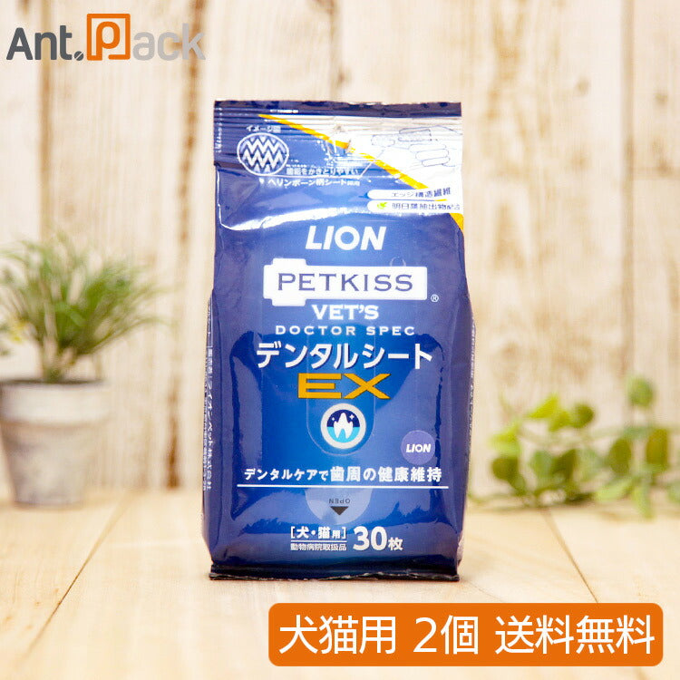 ライオン PETKISS ベッツドクタースペック デンタルシートEX  犬猫用 30枚入り×2個（09622）