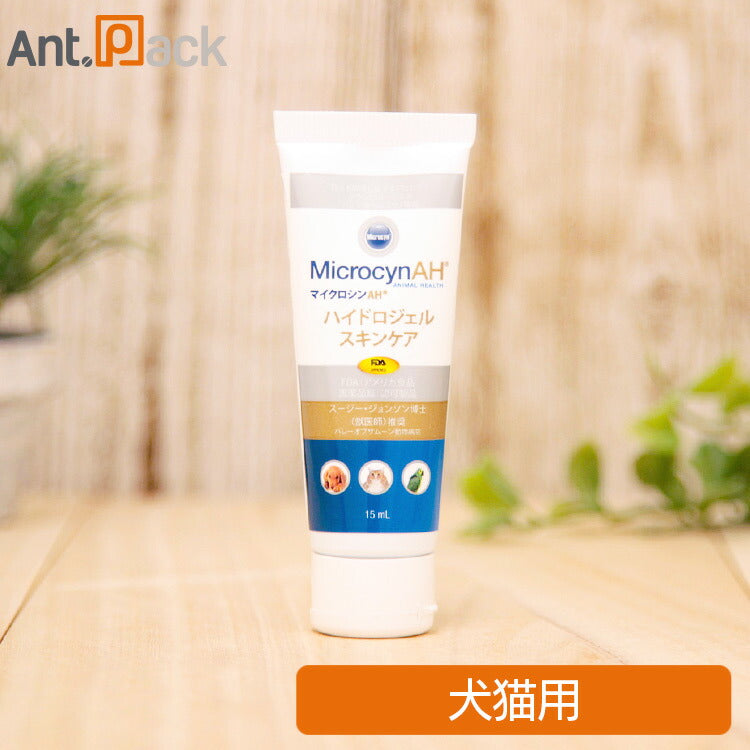 マイクロシンAH ハイドロジェルスキンケア 犬猫用 15mL（95104）