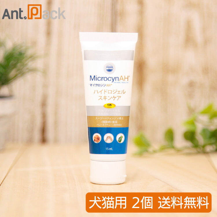 マイクロシンAH ハイドロジェルスキンケア 犬猫用 15mL×2個（95104）