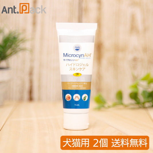マイクロシンAH ハイドロジェルスキンケア 犬猫用 15mL×2個（95104）