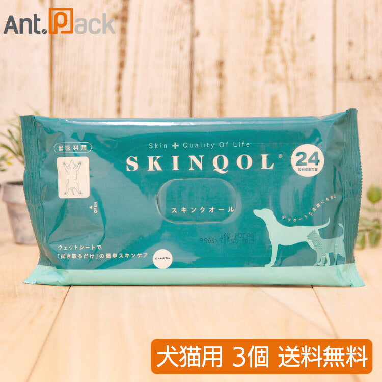 キリカン洋行 スキンクオール 犬猫用 24枚入り×3個（50274）