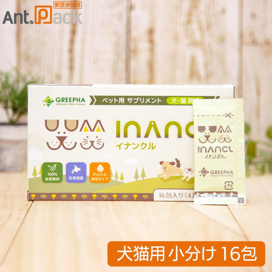 北海道グリーンファーマ イナンクル 犬猫用 16包（4週間分）（小分け）（07117）