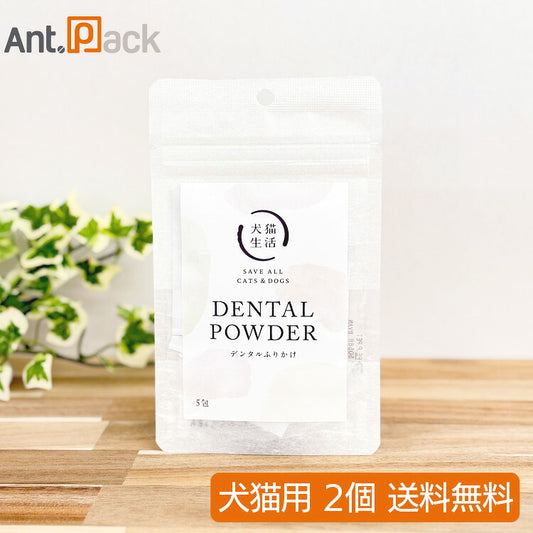 犬猫生活 デンタルふりかけ 犬猫用 1.5g×5包×2袋（70978）