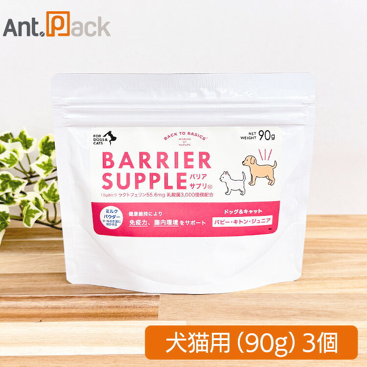 バリアサプリ ドッグ＆キャット パピー・キトン・ジュニア 犬猫用 90g×3個（40914）